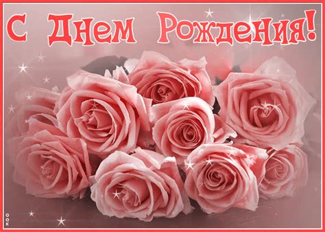 Анимационная открытка с розами девушке- Скачать бесплатно на otkritkiok.ru