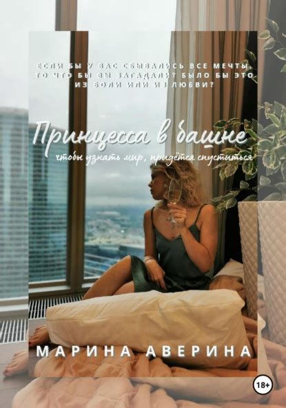 Читать бесплатно электронную книгу Фермерство в башне в одиночку (Solo ...