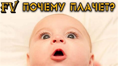 ПОЧЕМУ ПЛАЧЕТ ГРУДНИЧОК. КАК УСПОКОИТЬ МАЛЫША - YouTube