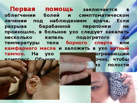Презентация "Гидросферные опасности"