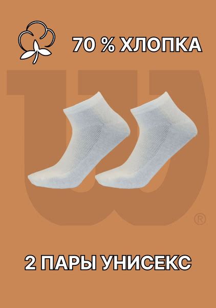 Комплект носков Wilson, 2 пары - купить с доставкой по выгодным ценам в ...