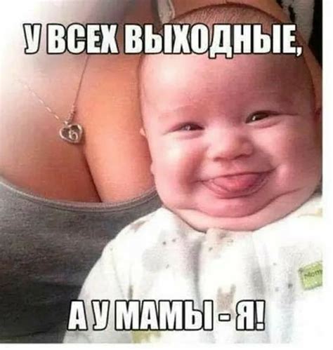 Pin von Юлия auf Детский юмор | Sinn und sinnlichkeit, Lustig
