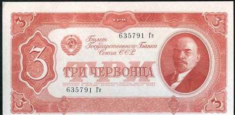 Банкноты РСФСР, СССР (1923-1991гг.) оценить, куплю в Киеве - Ценитель ...