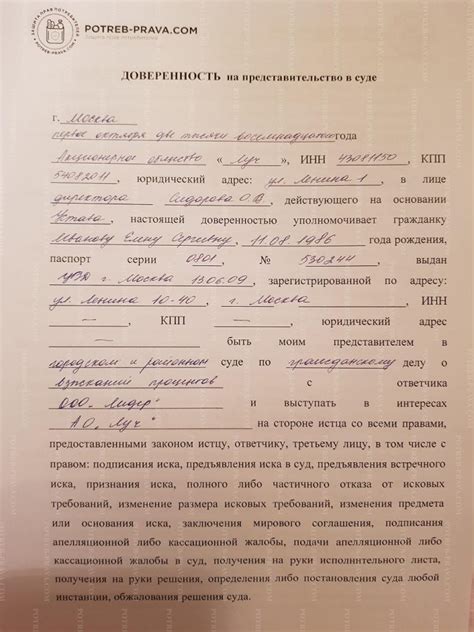 Образец доверенности на представление интересов в суде от физ лица