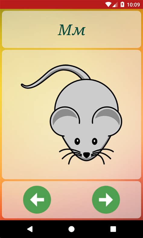 БГ Буквар - Android Apps on Google Play