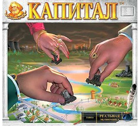 Настольная игра Капитал - купить - Украина Киев