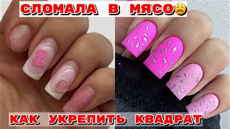 Укрепление жидким полигелем 💅Маникюр на себе 💅 Секреты укрепления ...