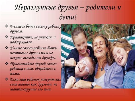Детско-родительские отношения - презентация онлайн