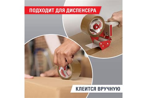 Клейкая лента BRAUBERG 50 мм х 66 м, упаковочная, усиленная ...