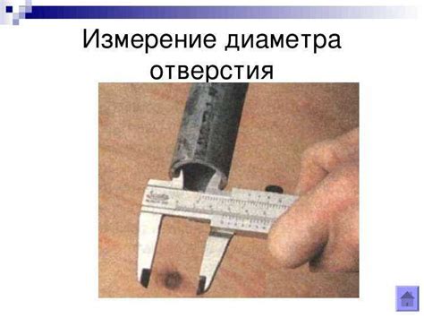 Как штангенциркулем измерить диаметр: Как правильно измерять ...