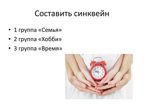 Составление синквейна - презентация онлайн