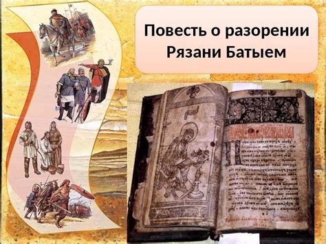 Евпатий Коловрат (6 видео)