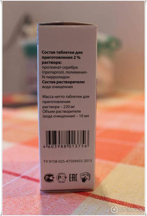 Протарголовые капли: инструкция по применению детям