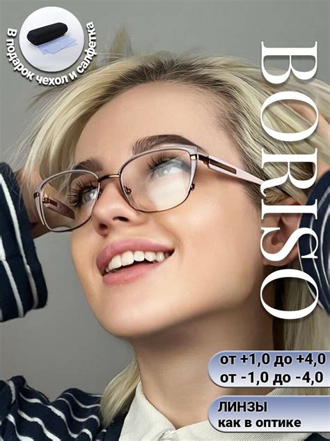 Готовые очки для зрения с диоптриями +2.50 корригирующие женские ...