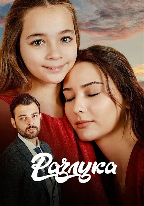 «Разлука» (Hicran, drama, turkiya, 2022) | iTV.uz - TAS-IXda ...
