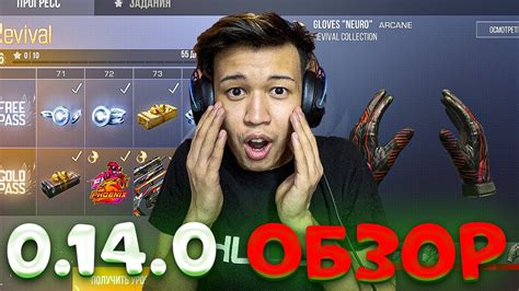 ОБНОВЛЕНИЕ 0.14.0 ВЫШЛО В STANDOFF 2 | ЕРОКС - ОБЗОР ОБНОВЛЕНИЯ 0.14.0 ...