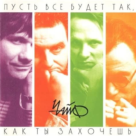 Чайф (Chaif) – 17 лет (17 years) Lyrics | Genius Lyrics
