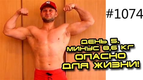 День 5. 14 кг за 14 дней и 14 тренировок! Уже минус 8, 6 кг! Шоу Жир в ...