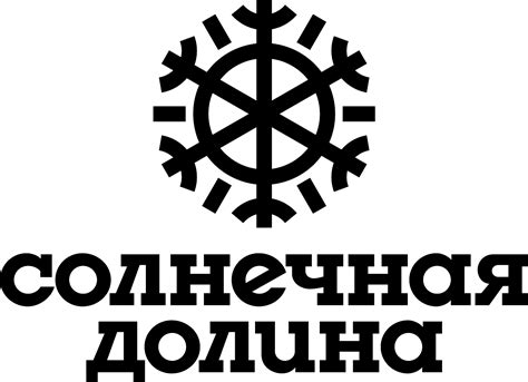 Горнолыжный курорт «Солнечная долина» г. Миасс, Челябинская область