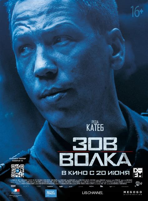 "Зов волка" фильм 2019 года, сколько идёт по времени?