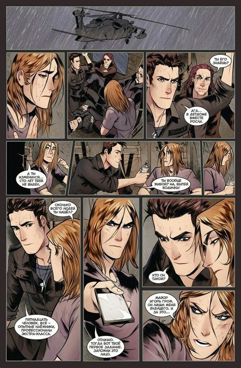 Сергей Разумовский / Олег Волков / Майор Гром | Гром, Серые волки, Комиксы