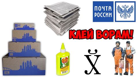 СЕКРЕТ упаковки ПОСЫЛОК - НОВЫЕ коробки ПОЧТА РОССИИ - YouTube