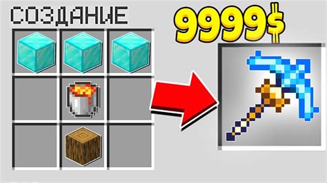 КИРКА ЗА 9999$ В МАЙНКРАФТЕ! ИГРОКИ В ШОКЕ! МАЙНКРАФТ КАК СКРАФТИТЬ ...