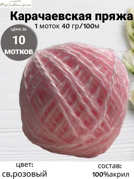карачаевская пряжа - купить с доставкой по выгодным ценам в интернет ...