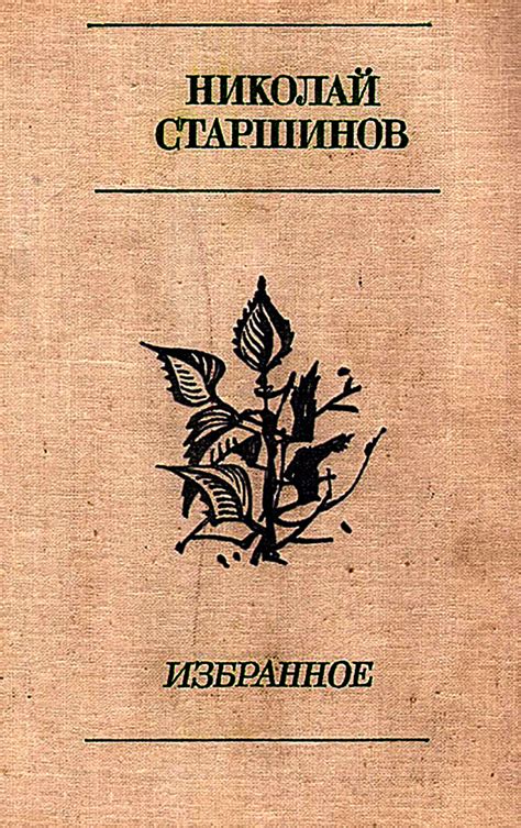 Книжная полка писателей-фронтовиков