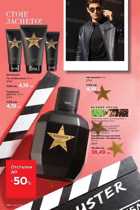 katalog_06_2022_BG - luba_23 - Page 148 | Flip PDF Online | PubHTML5