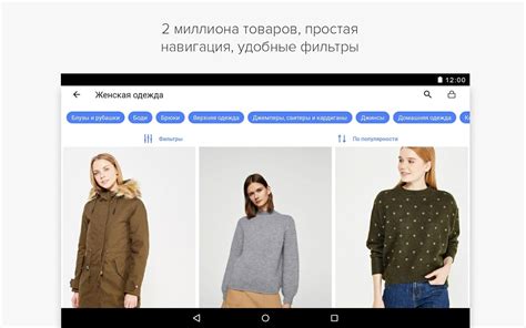 Lamoda: одежда и обувь он-лайн - Android Apps on Google Play
