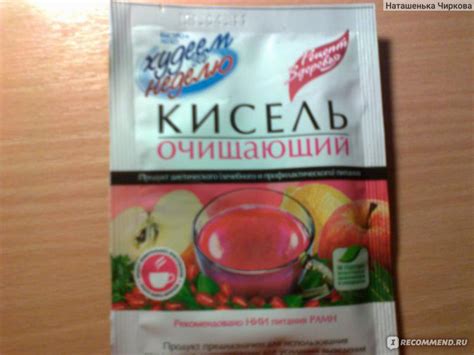 Леовит Кисель диетический «Очищающий» - ««Полезная вкуснятина» + фото ...