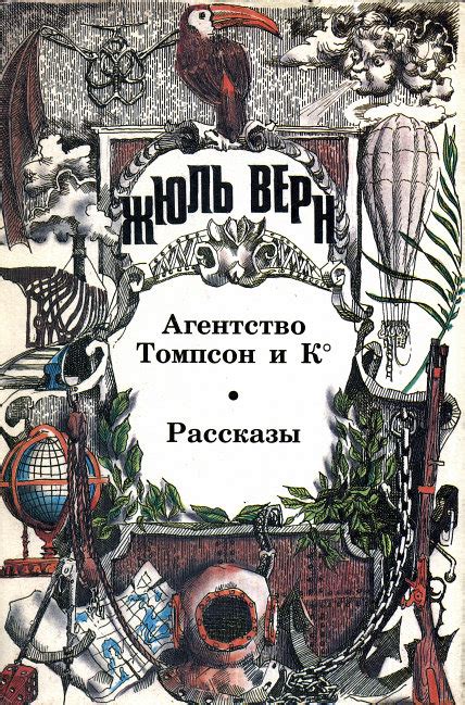 Книги и литература на тему «Приключения и путешествия»
