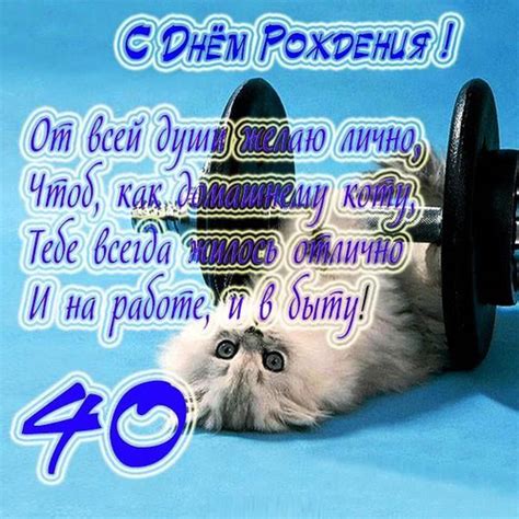 Открытки мужчине с Юбилеем 40 лет