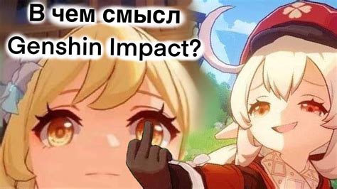 МАМА ИЩЕТ СМЫСЛ В ГЕНШИНЕ - YouTube