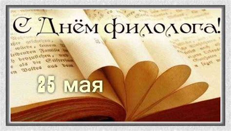 Картинки с днем филолога (75 открыток) • Прикольные картинки на Klike.net