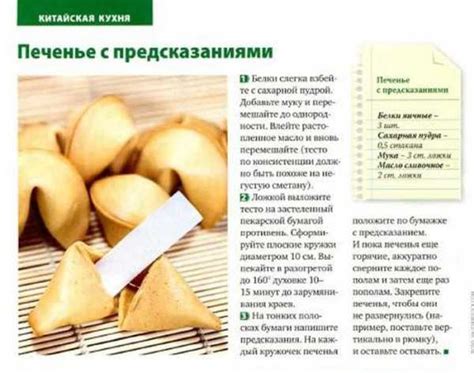Пожелания в печенье с предсказаниями текст для детей – Тексты ...
