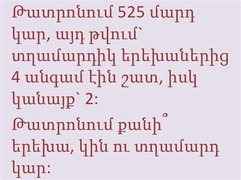 մաթեմատիկա 5 6