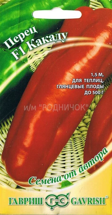 Перец Какаду F1