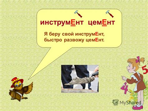 Презентация на тему: "Орфоэпические «запоминайки». Ошибка в ударении ...