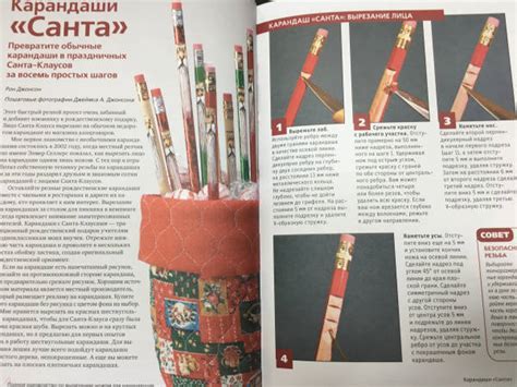 Книга: Полное руководство по вырезанию ножом для начинающих - Любкеманн ...