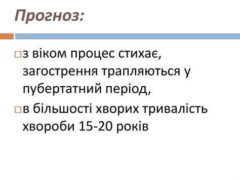 Атопічний дерматит - презентация онлайн