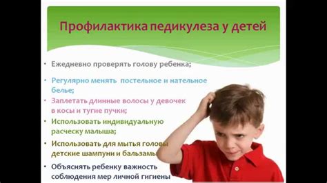 У вашего ребенка педикулез? Эффективное средство от педикулеза ...