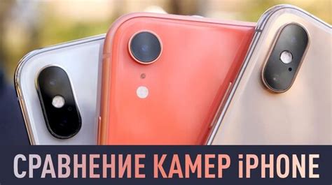 iPhone X, XR, XS - какая камера лучше и что выбрать? | Wylsacom | Дзен