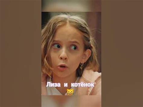 Папины дочки/Новые Лиза и котёнок #рекомендации #сериал #эдит - YouTube