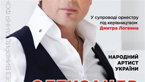 Александр Малинин даст в Киеве Юбилейный бал - Афиша bigmir)net