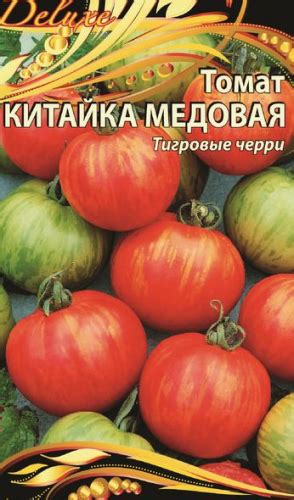 Томат Китайка медовая 0,05 гр цв.п.