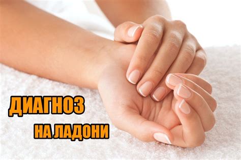 Здоровье в наших руках: ПРИЗНАКИ БОЛЕЗНЕЙ ЧЕЛОВЕКА ПО ЛАДОНЯМ