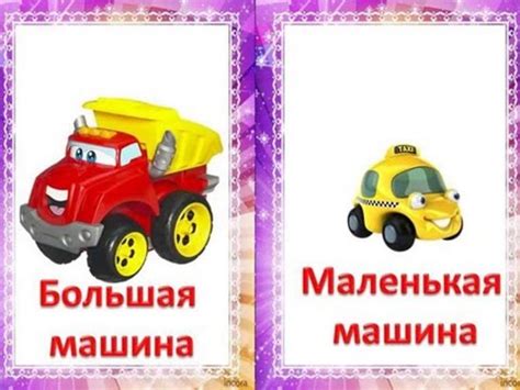 Большой-маленький. Задание для малышей - YouTube
