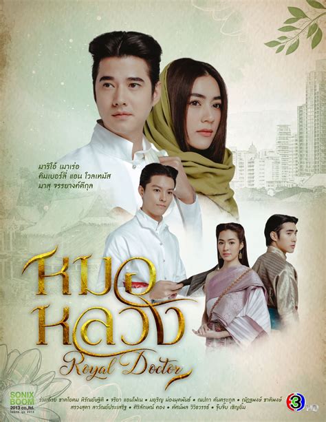 'หมอหลวง' ยิ่งใหญ่สมการรอคอย ปล่อยทีเซอร์ตัวแรกยั่วคนดู